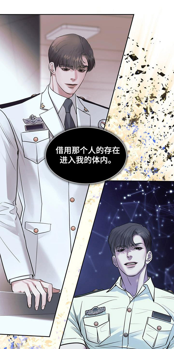 镜子里的陌生人免费观影漫画,第97话1图