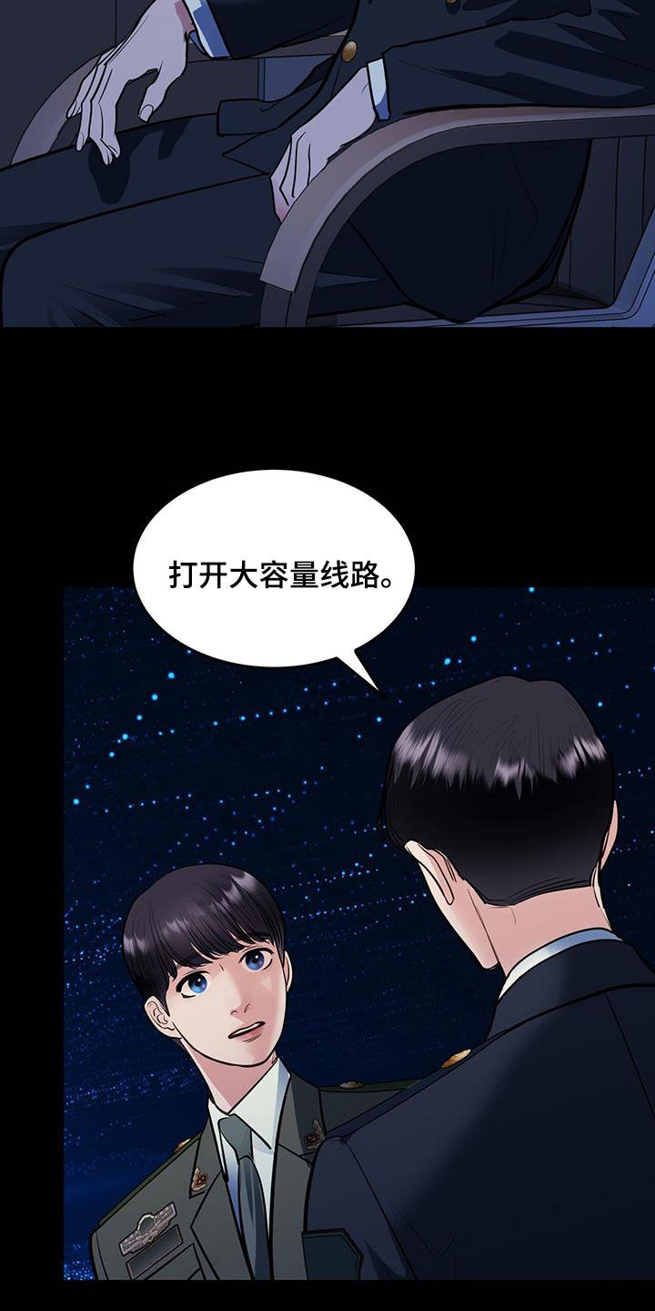 镜子里的人说假话漫画,第30话1图