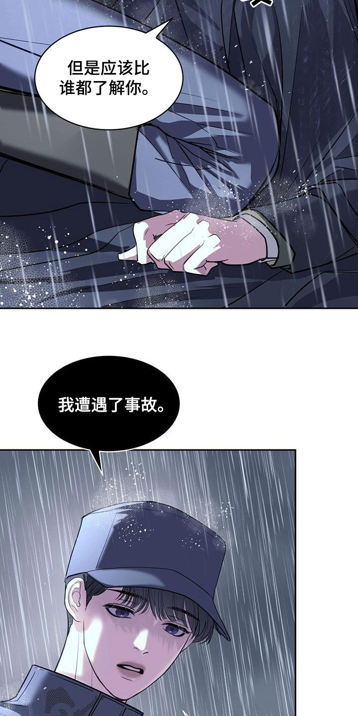 镜子里的沃伦马里森漫画,第97话2图