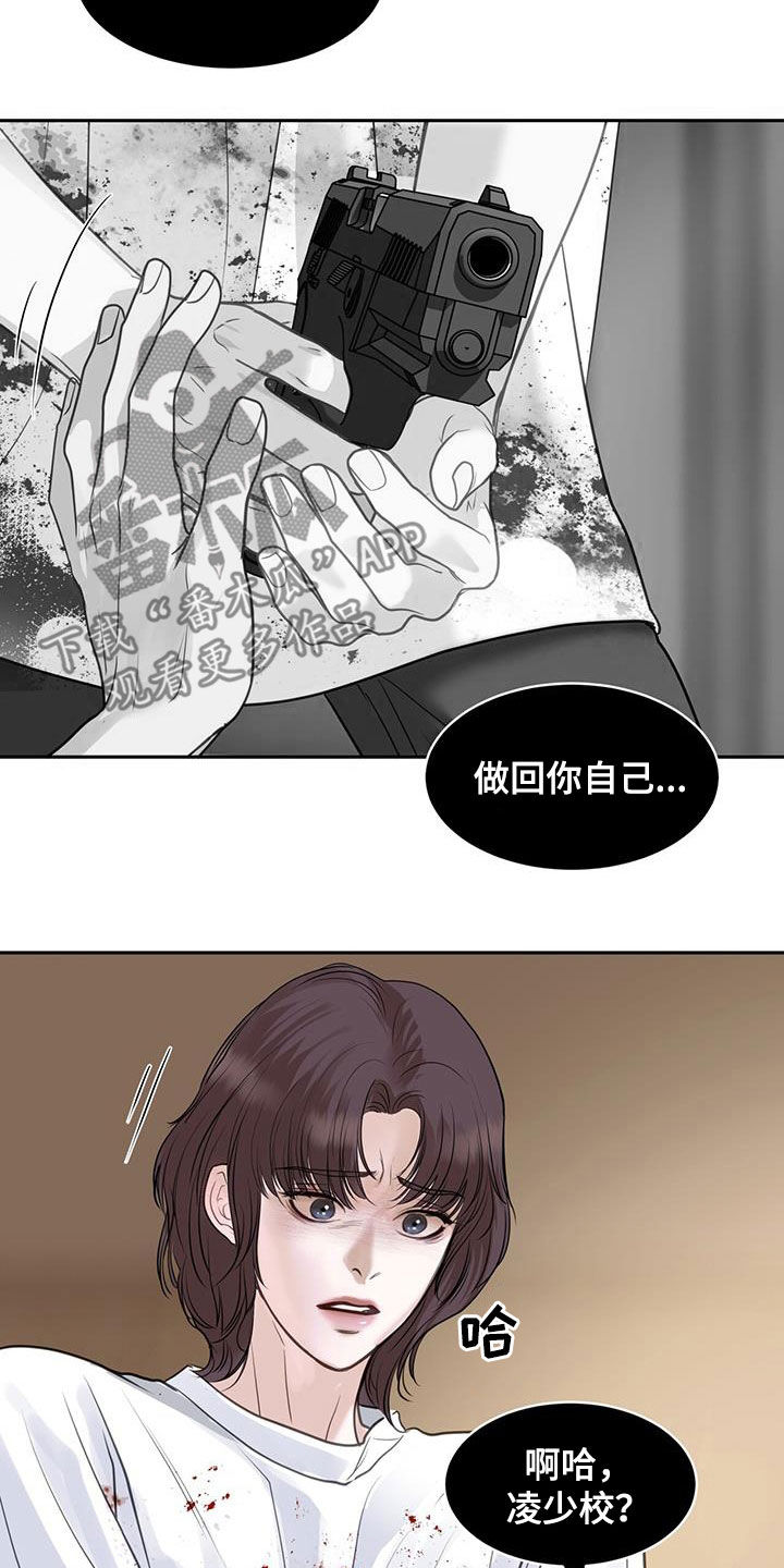 镜子里的陌生人免费观影漫画,第108话2图