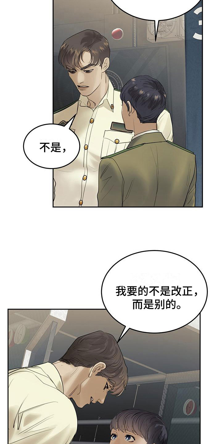 镜子里的陌生人原版漫画,第8话1图