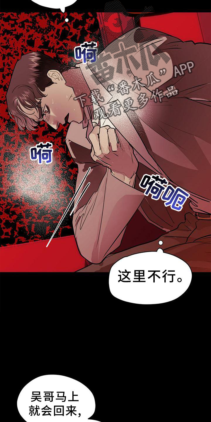 镜子里的陌生人免费观影漫画,第20话2图