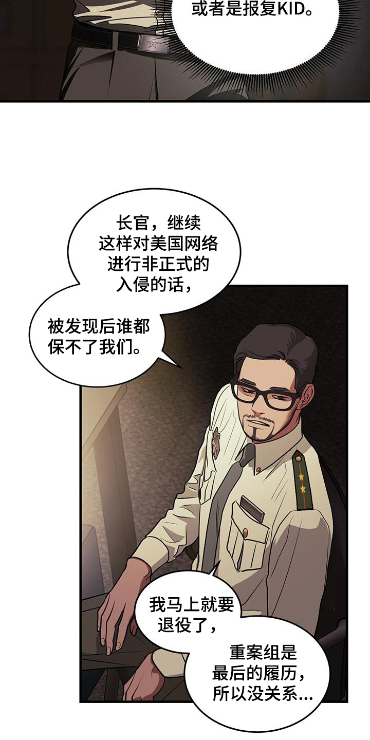 镜子里的陌生人免费观影漫画,第38话2图