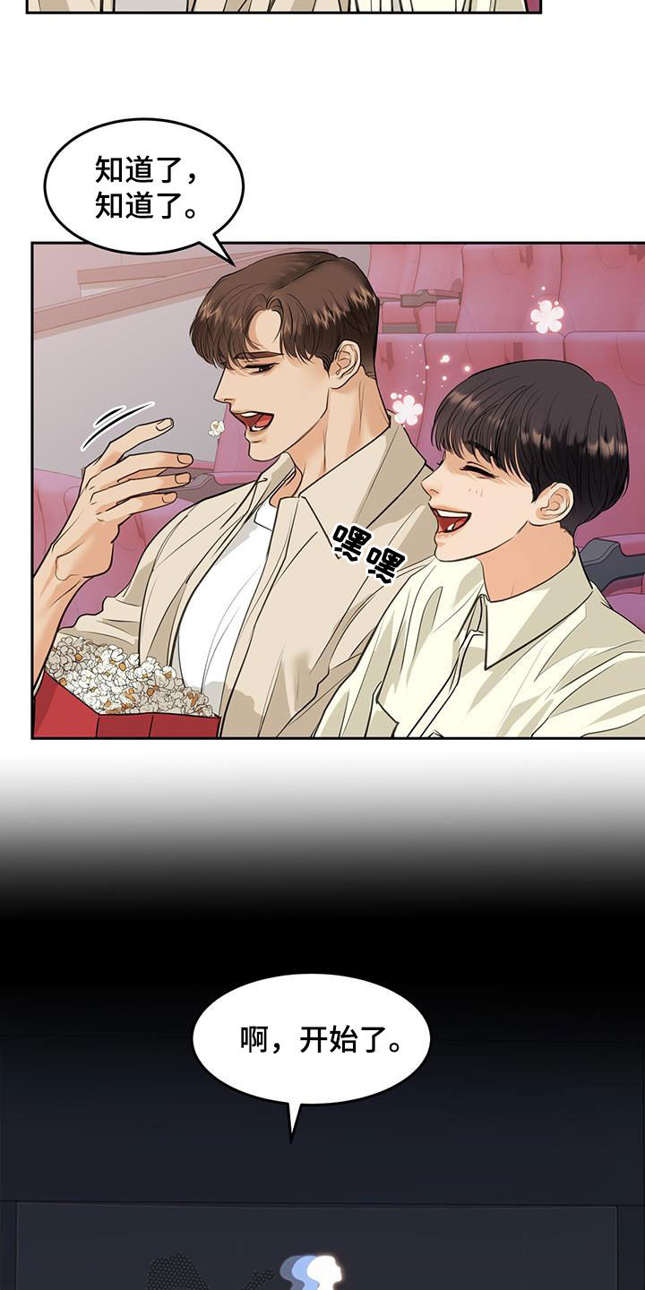 镜子里的陌生人免费观影漫画,第71话2图