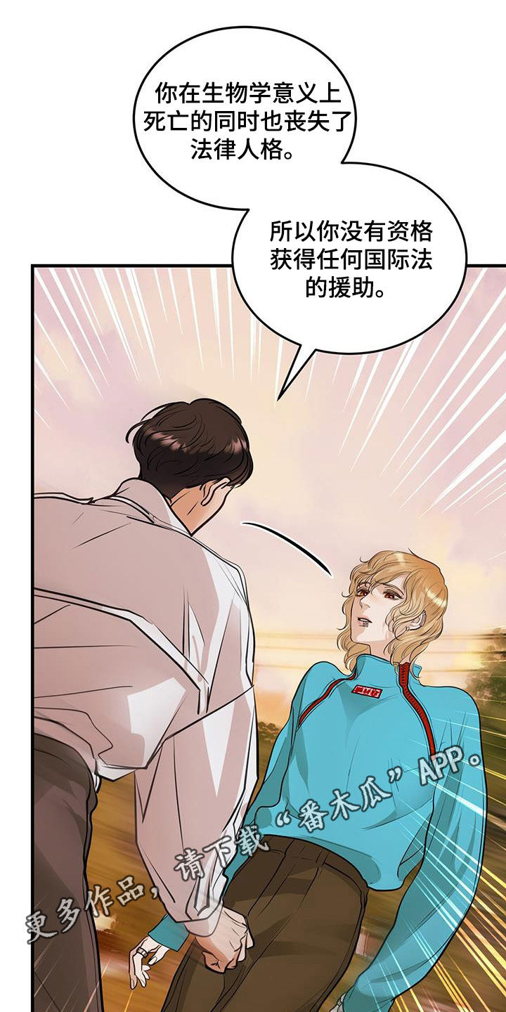 镜子里的陌生人罗伯特漫画,第33话1图