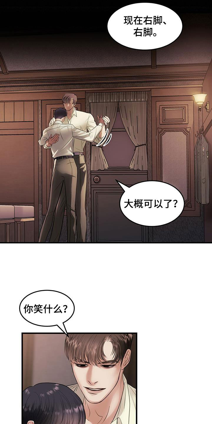 镜子里的陌生人免费观影漫画,第52话1图