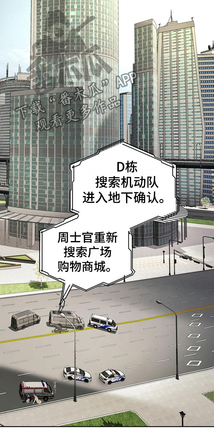 镜子里的陌生人免费观影漫画,第11话2图