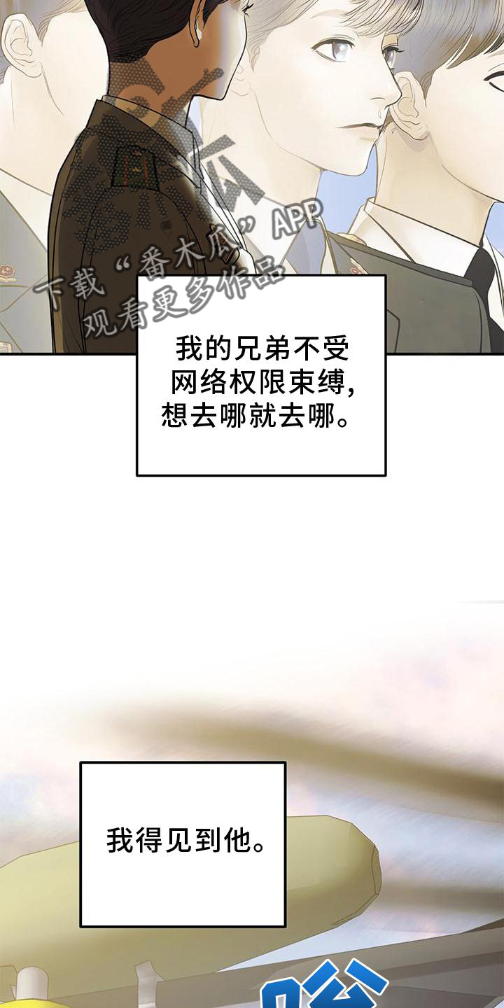 镜子里的陌生人免费观影漫画,第25话2图