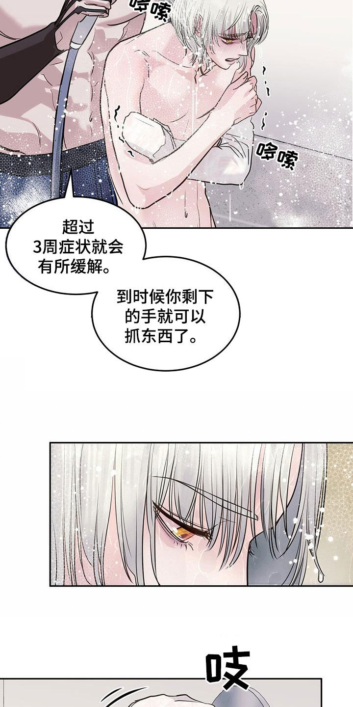 镜子里的陌生人罗伯特漫画,第65话2图