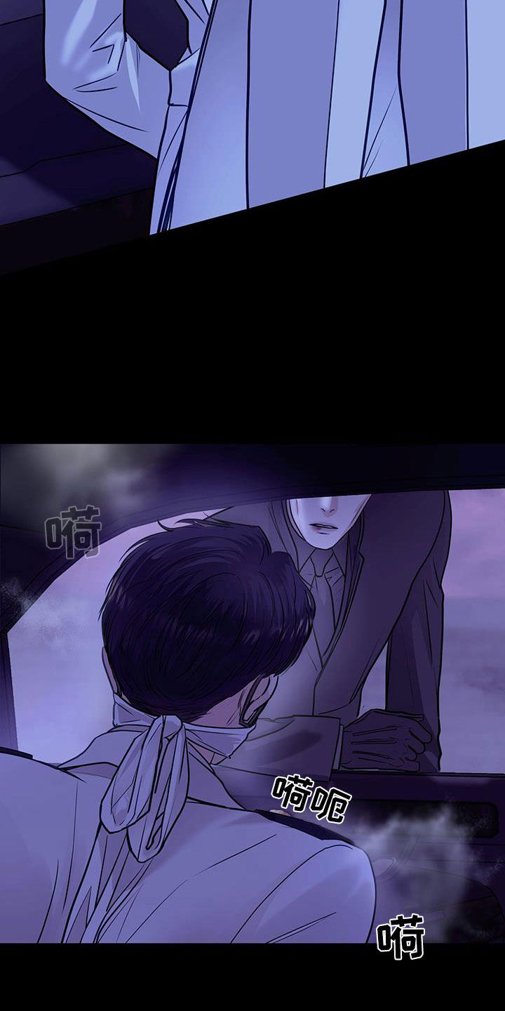 镜子里的陌生人免费观影漫画,第103话2图