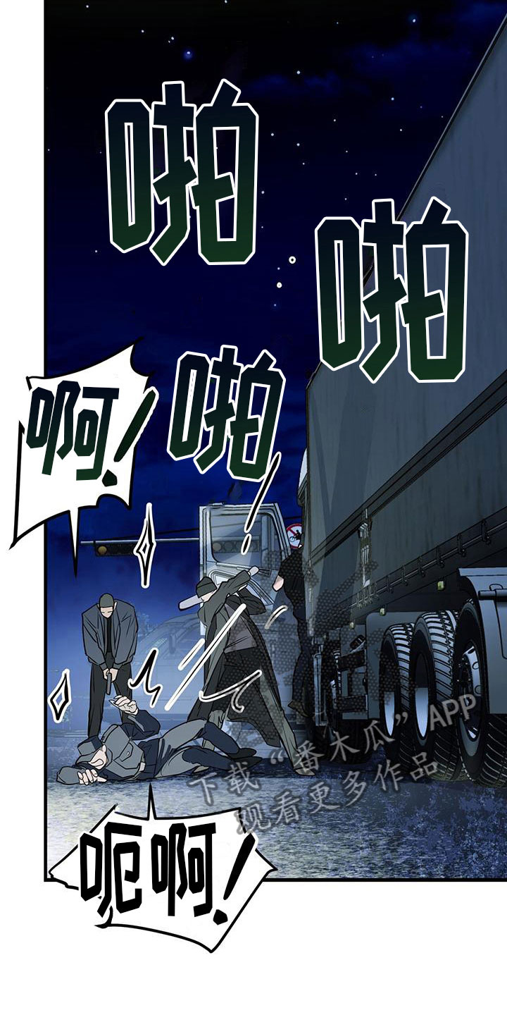 镜子里的陌生人免费观影漫画,第17话1图
