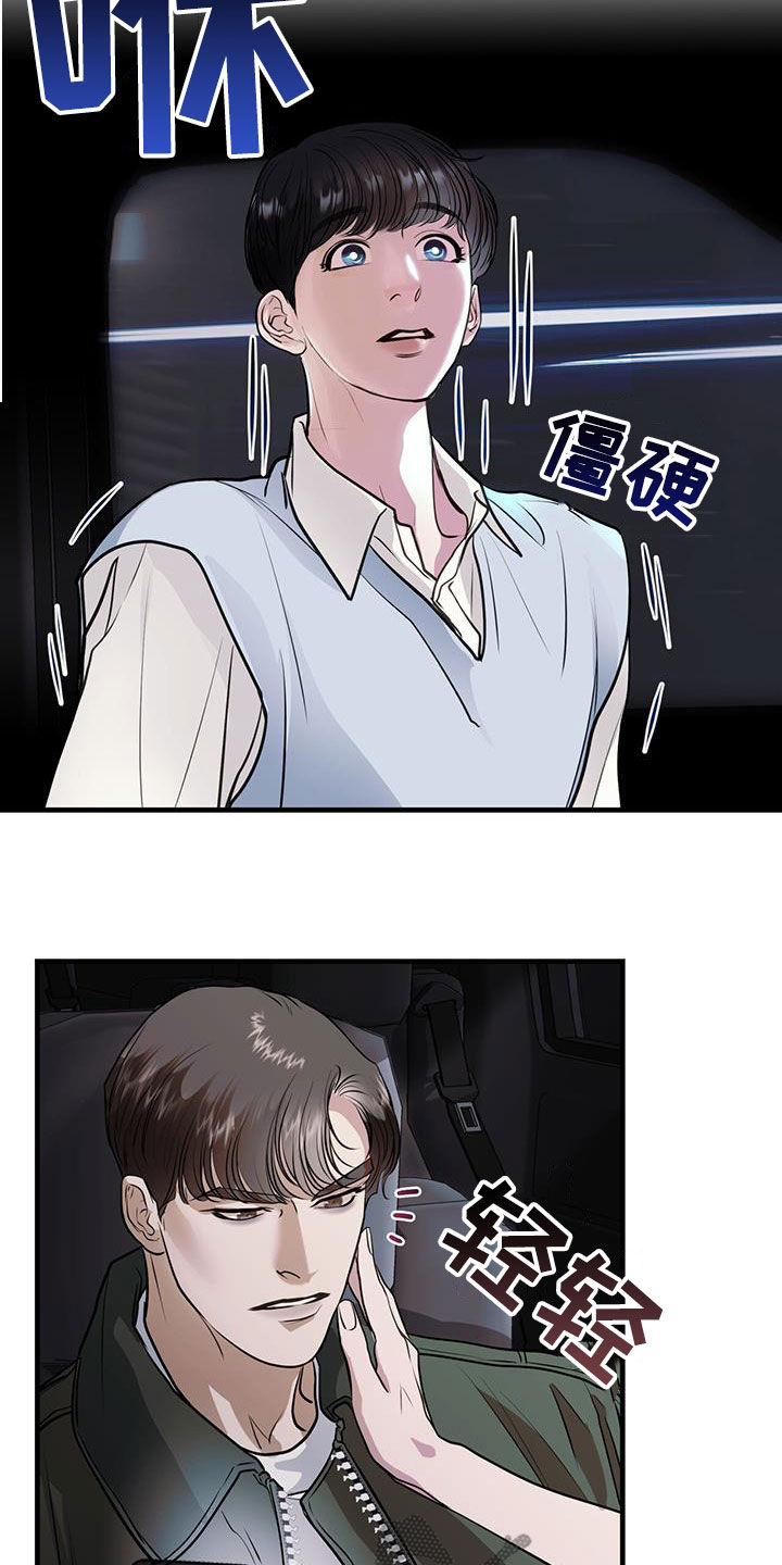 镜子里的陌生人免费观影漫画,第39话2图