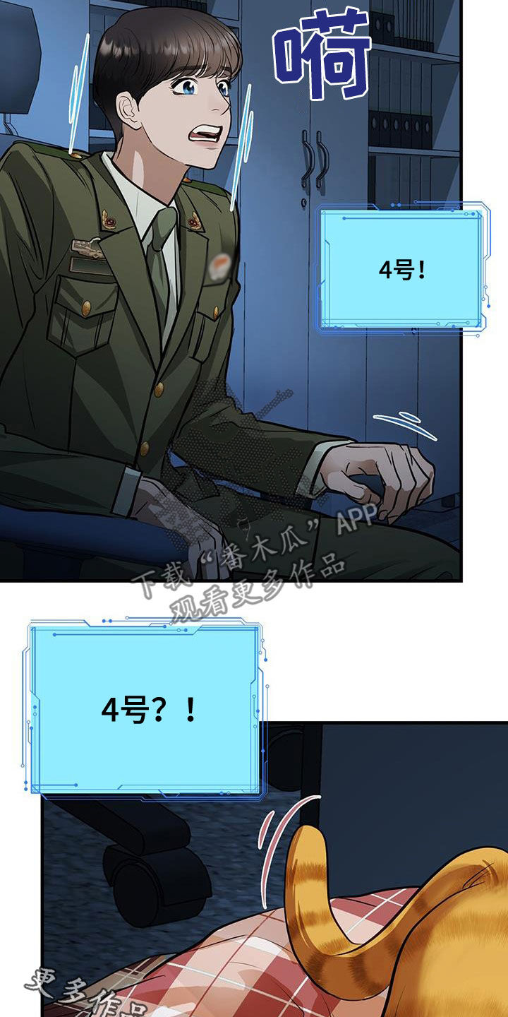 镜子里的陌生人免费观影漫画,第30话2图