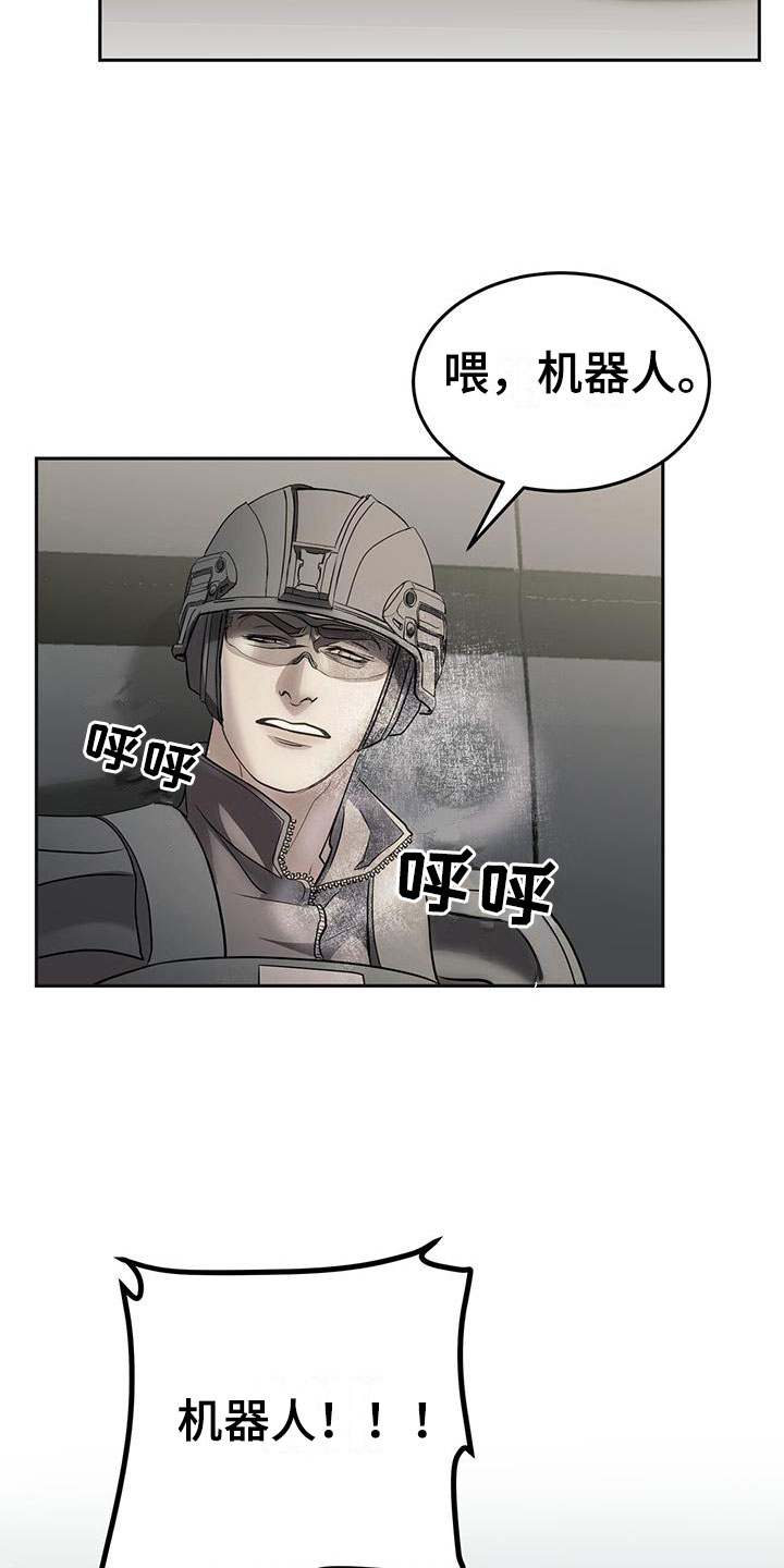 镜子里的陌生人免费观影漫画,第11话2图