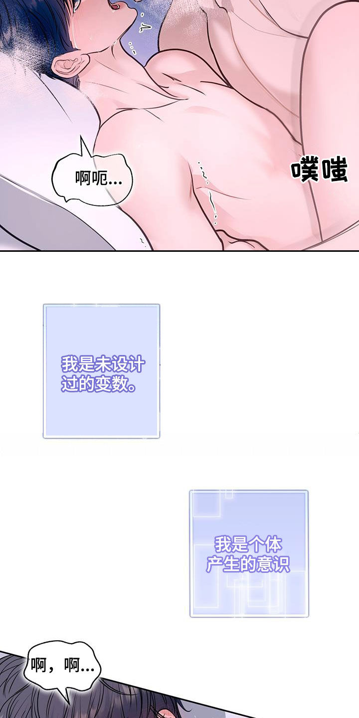 镜子里的陌生人免费观影漫画,第81话2图