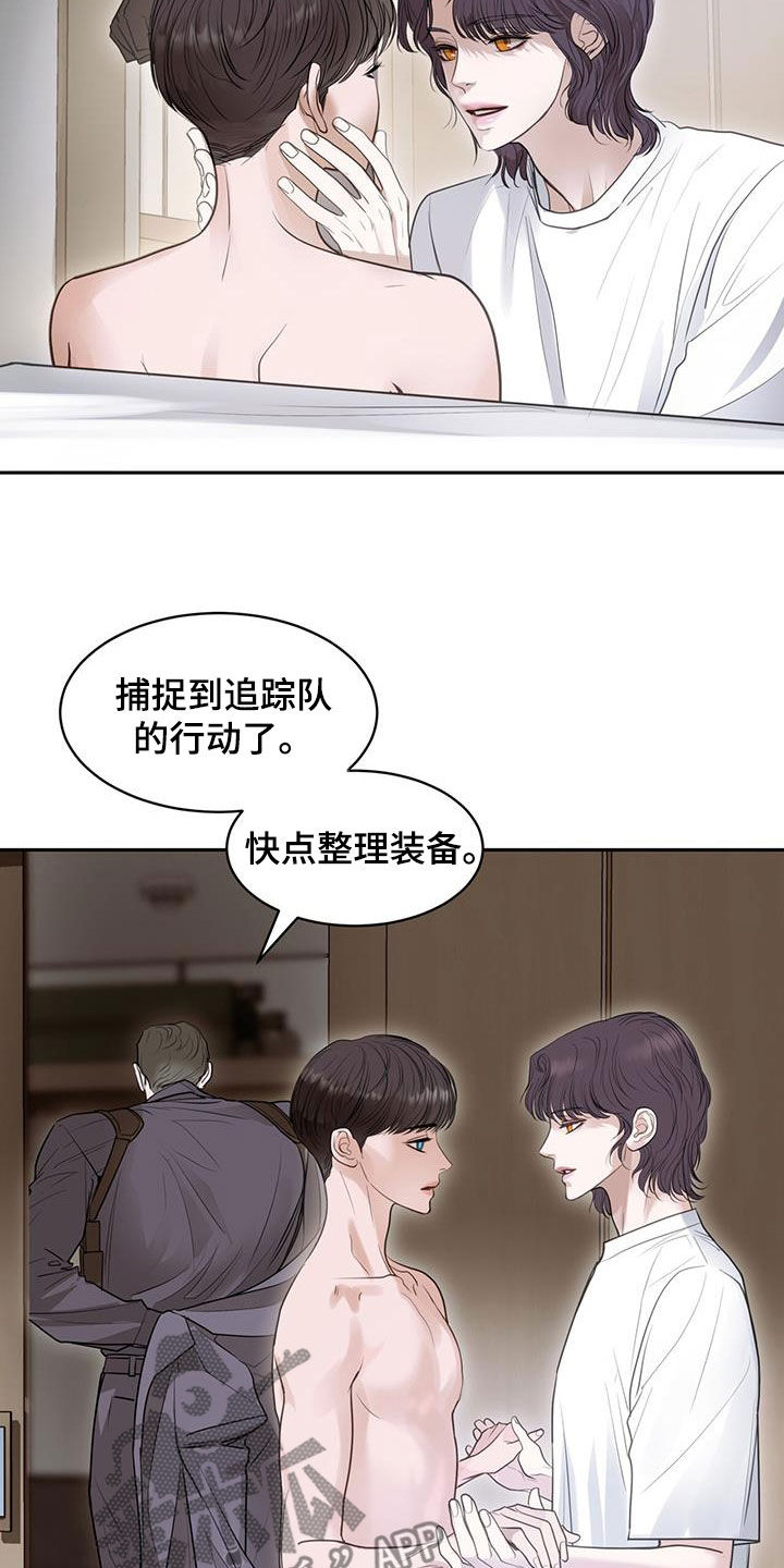 镜子里的自己和相机里的哪个真实漫画,第107话2图