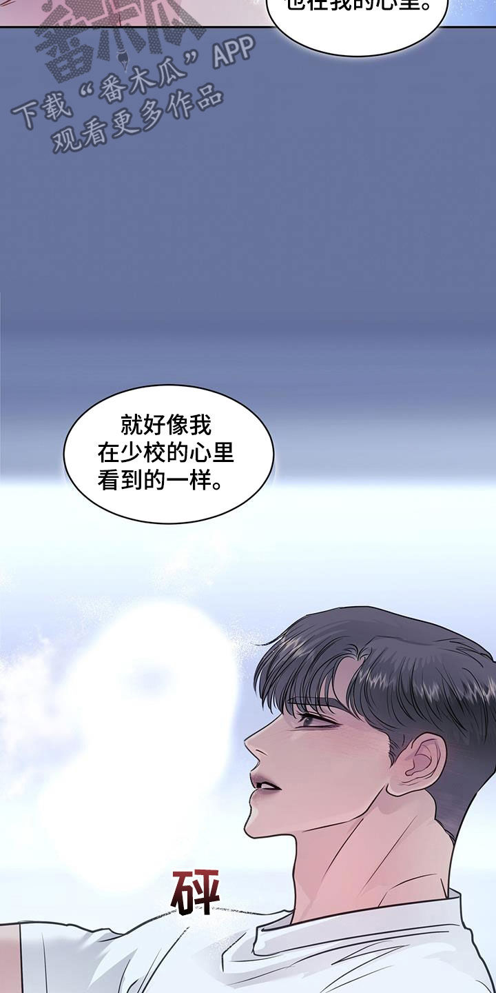 镜子里的时间题目漫画,第81话1图