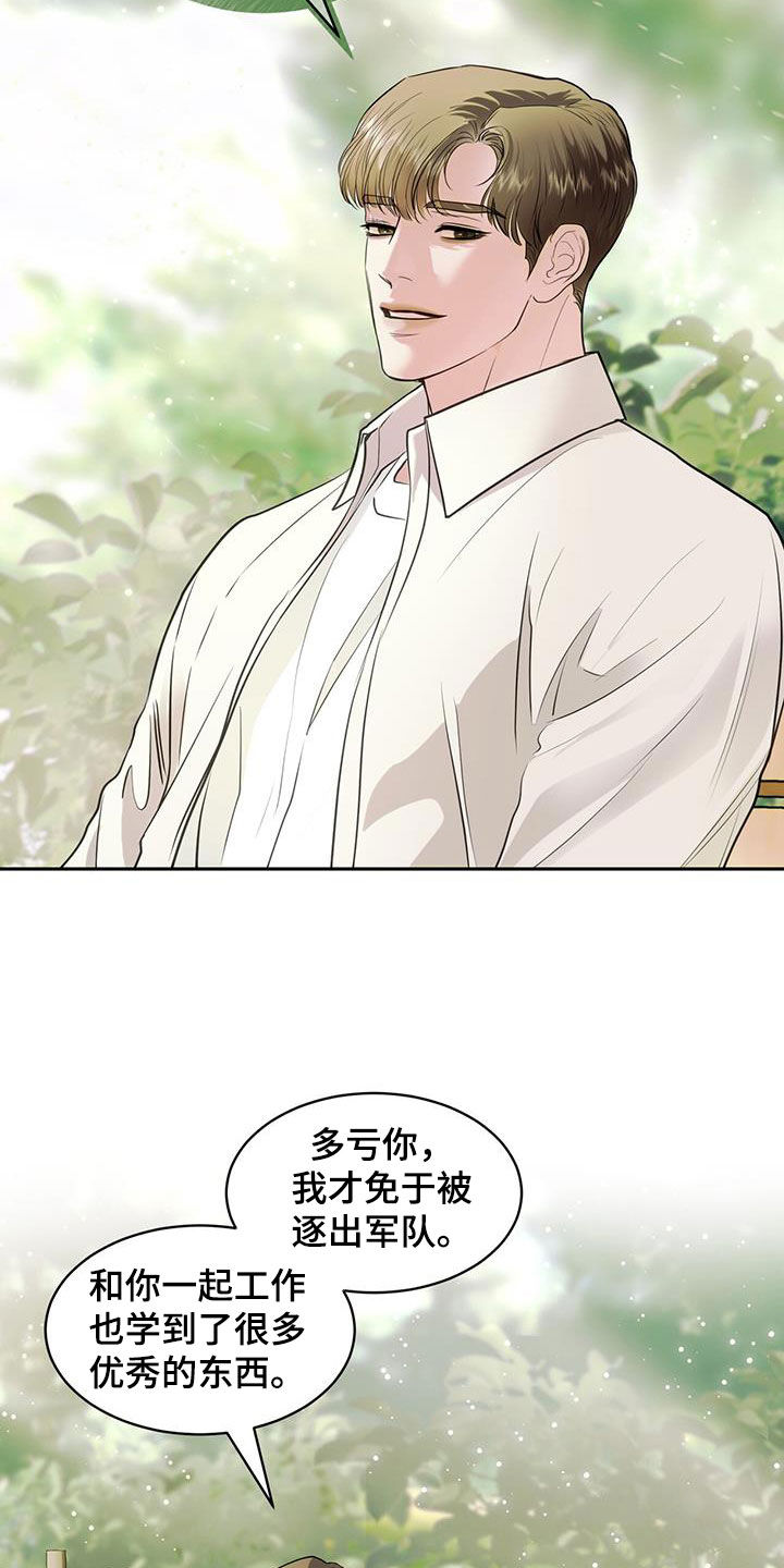 镜子里的陌生人免费观影漫画,第72话2图