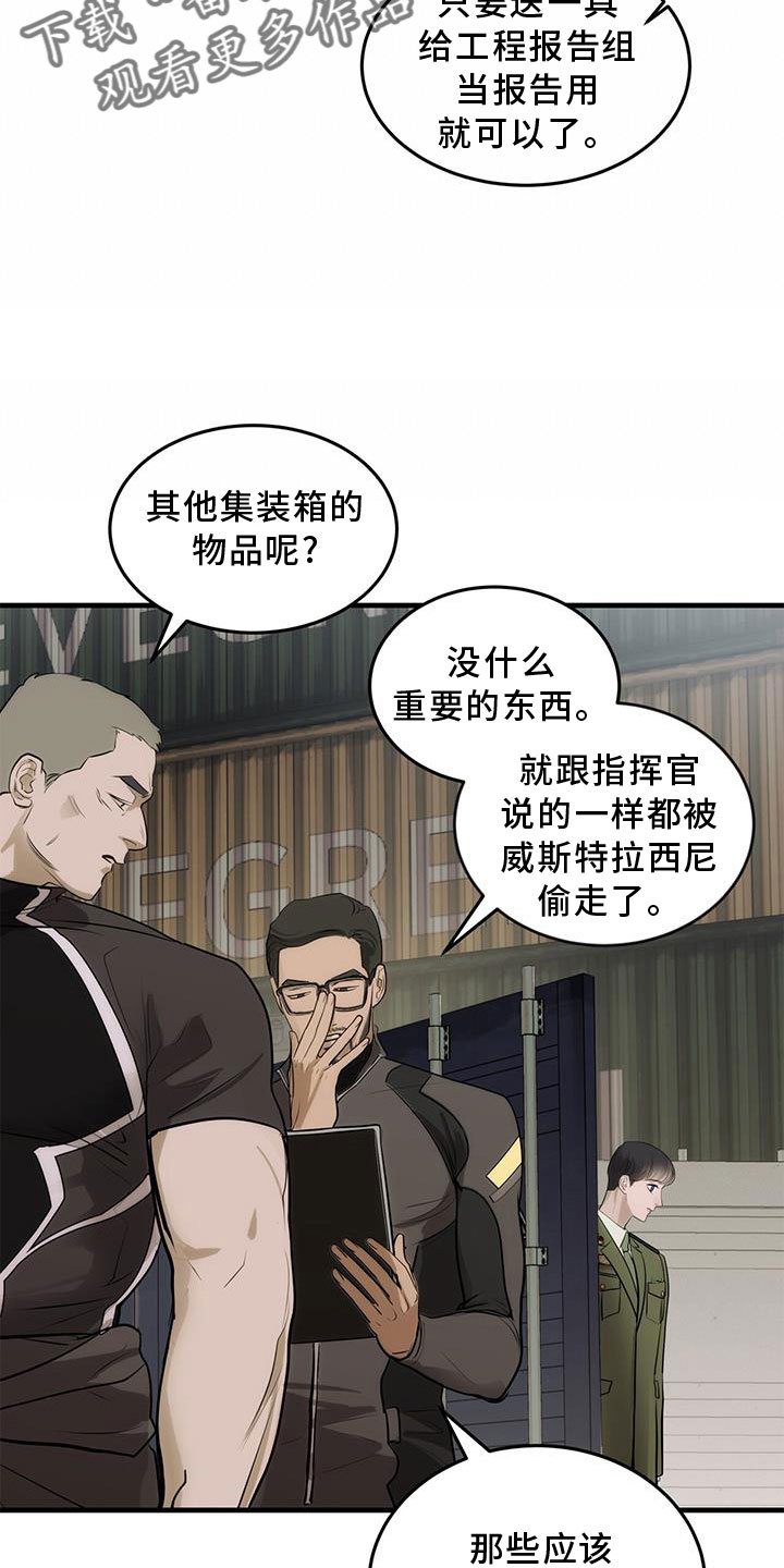 镜子里的陌生人免费观影漫画,第26话1图