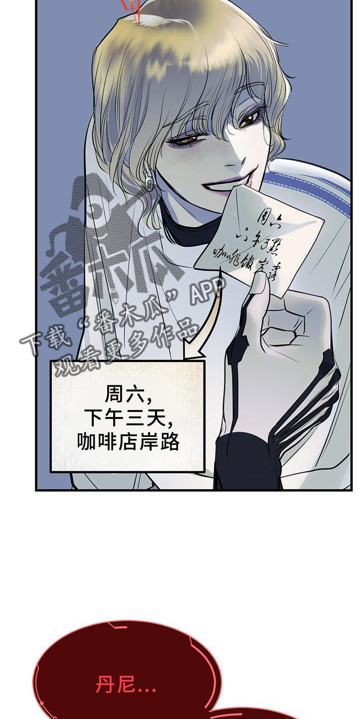 镜子里的陌生人免费观影漫画,第21话2图