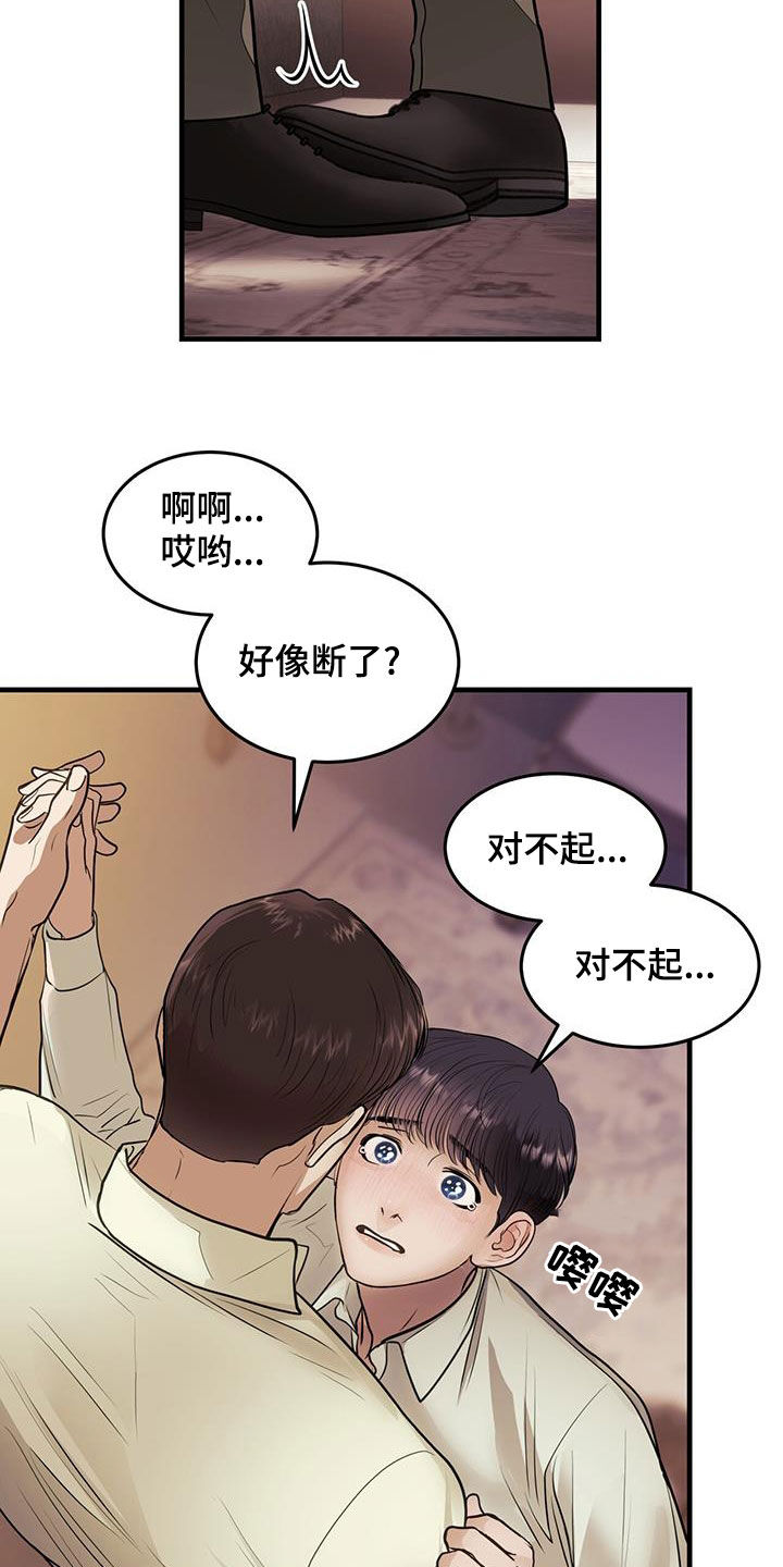 镜子里的女孩漫画,第52章：舞蹈教学2图