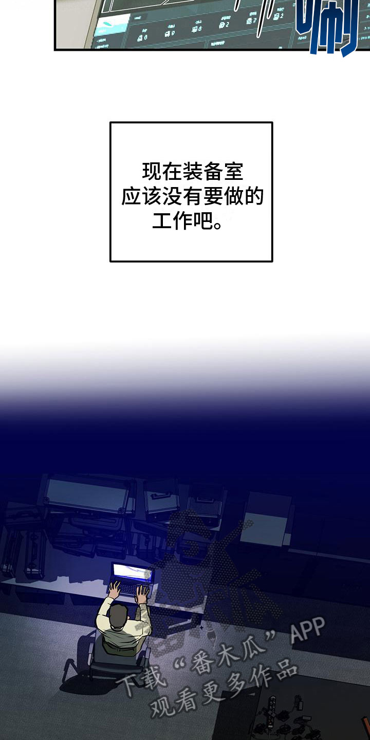 镜子里的陌生人免费观影漫画,第19话1图