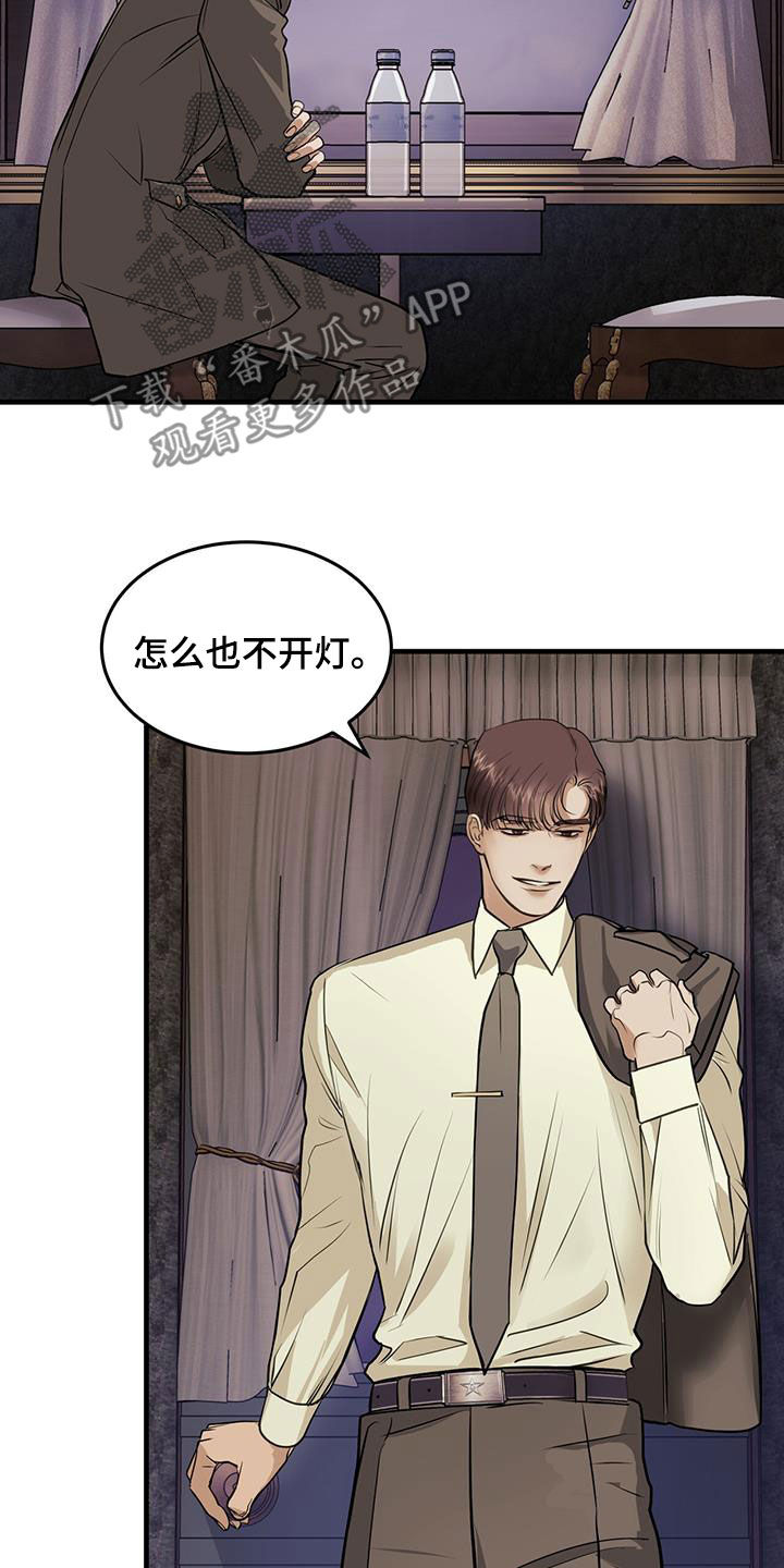 镜子里的陌生人免费观影漫画,第51话1图
