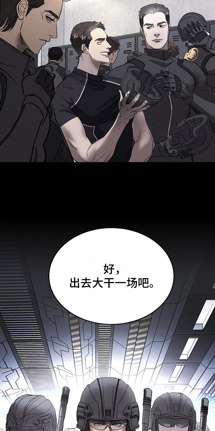 镜子里的自己陌生漫画,第9话2图