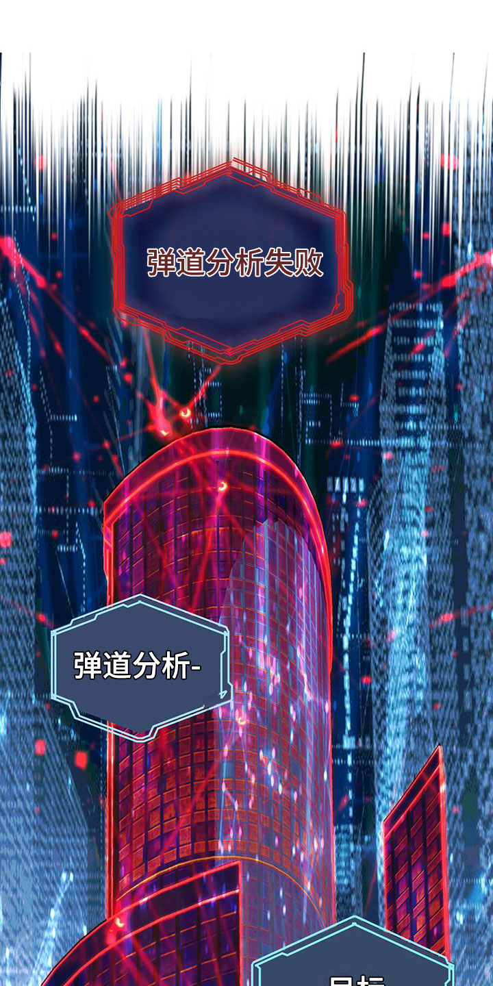 镜子里的陌生人免费观影漫画,第11话2图