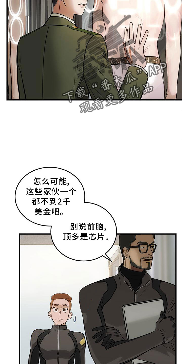 镜子里的陌生人免费观影漫画,第26话1图