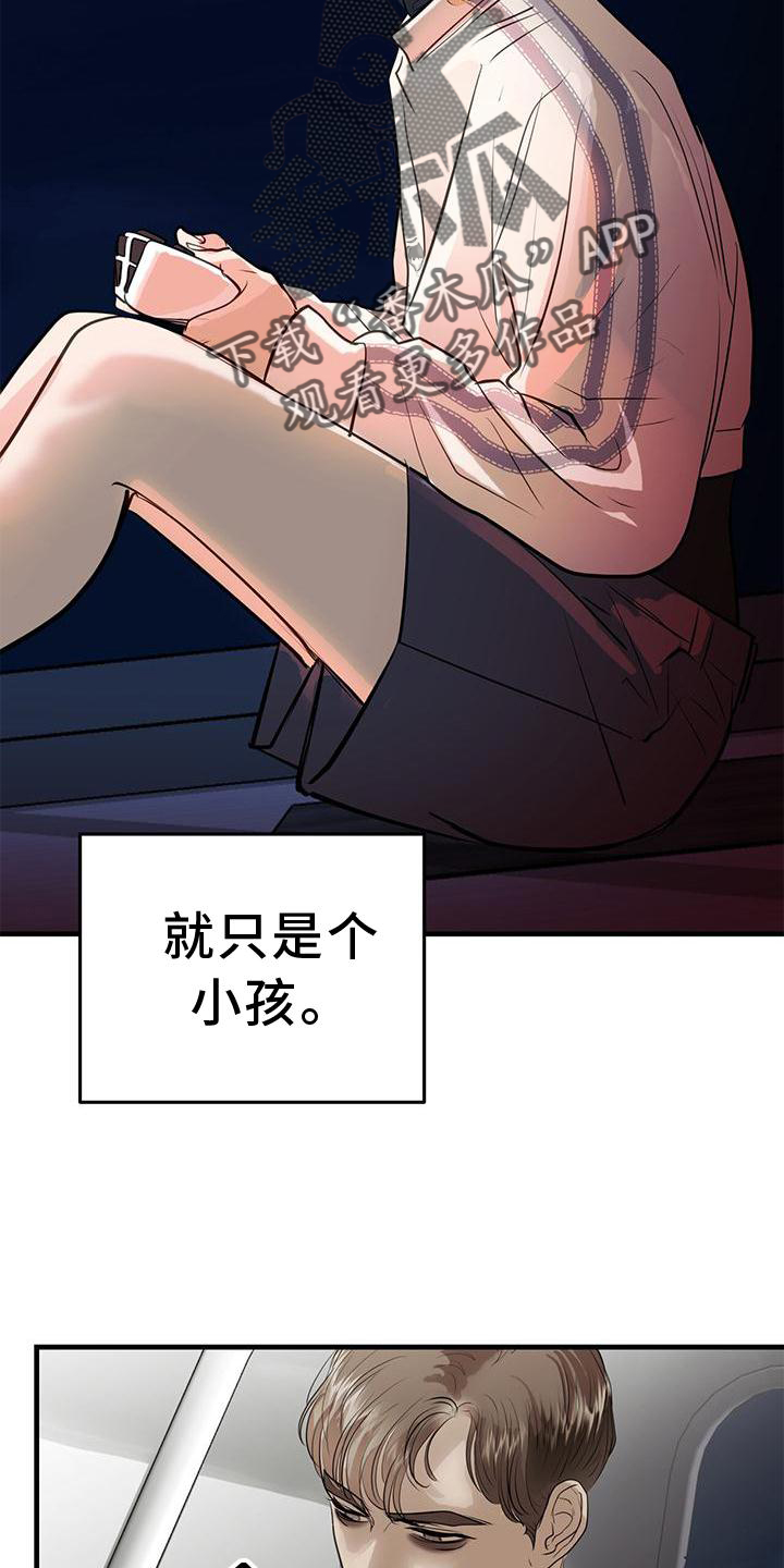 镜子里的陌生人免费观影漫画,第20话1图