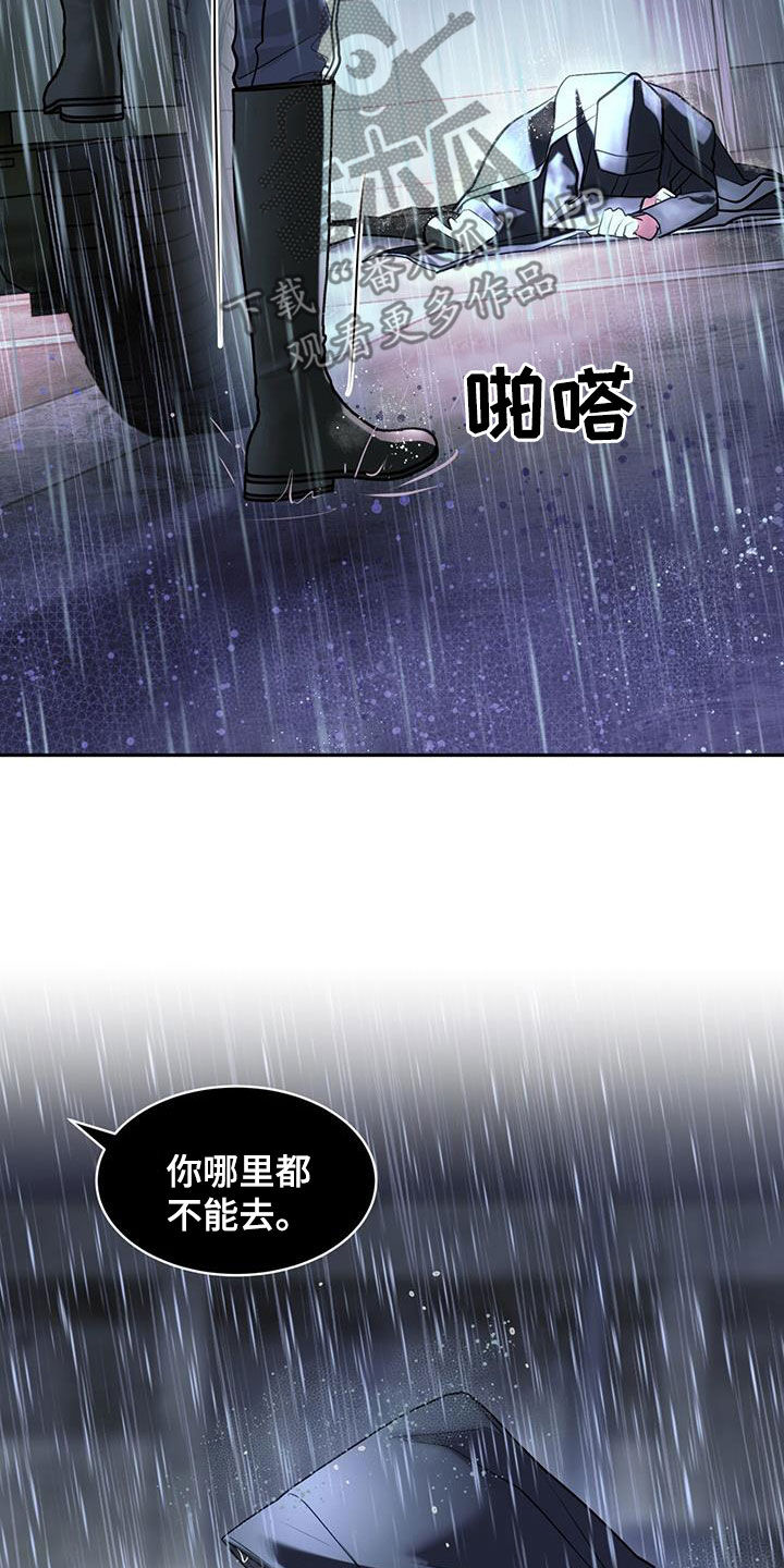 镜子里的陌生人免费观影漫画,第96话2图