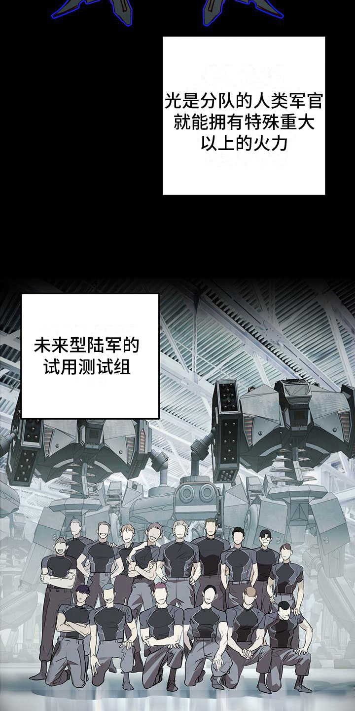 镜子里的陌生人免费观影漫画,第7话1图