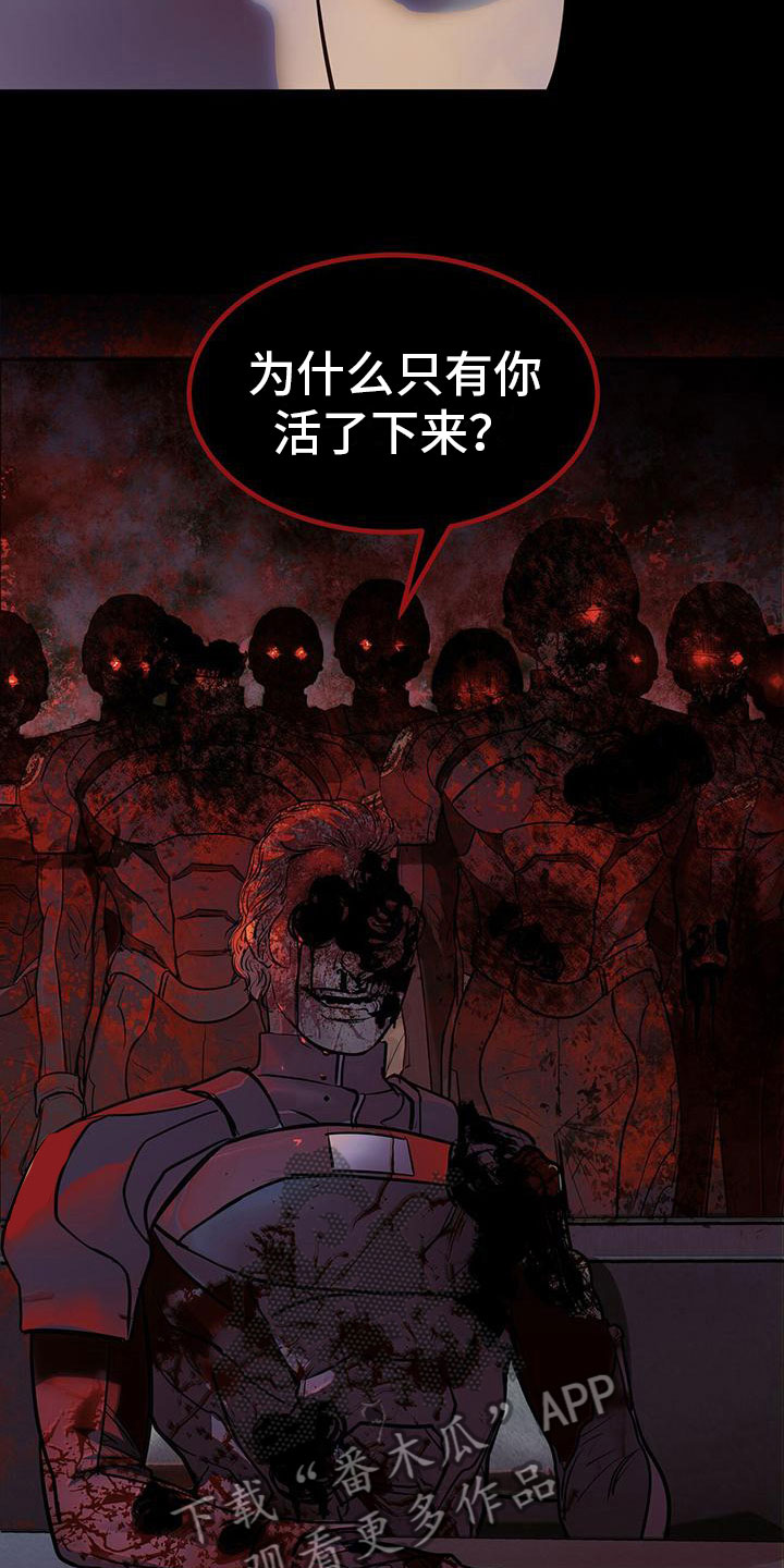 镜子里的陌生人免费观影漫画,第9话1图