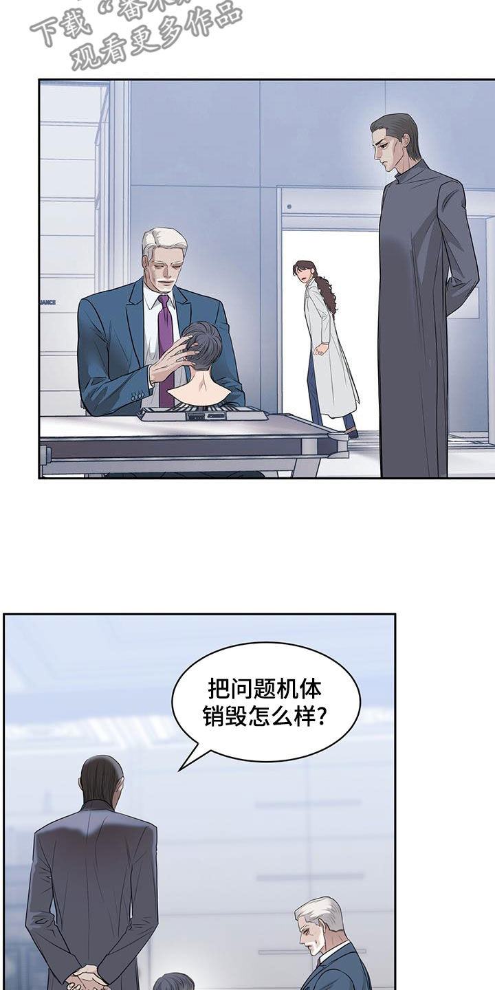 镜子里的陌生人免费观影漫画,第77话1图
