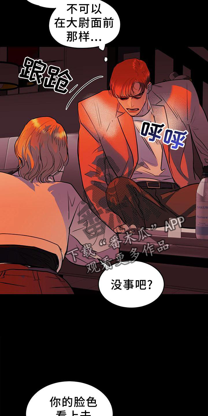 镜子里的陌生人免费观影漫画,第20话1图