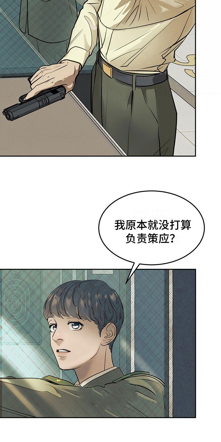 镜子里的陌生人原版漫画,第8话1图