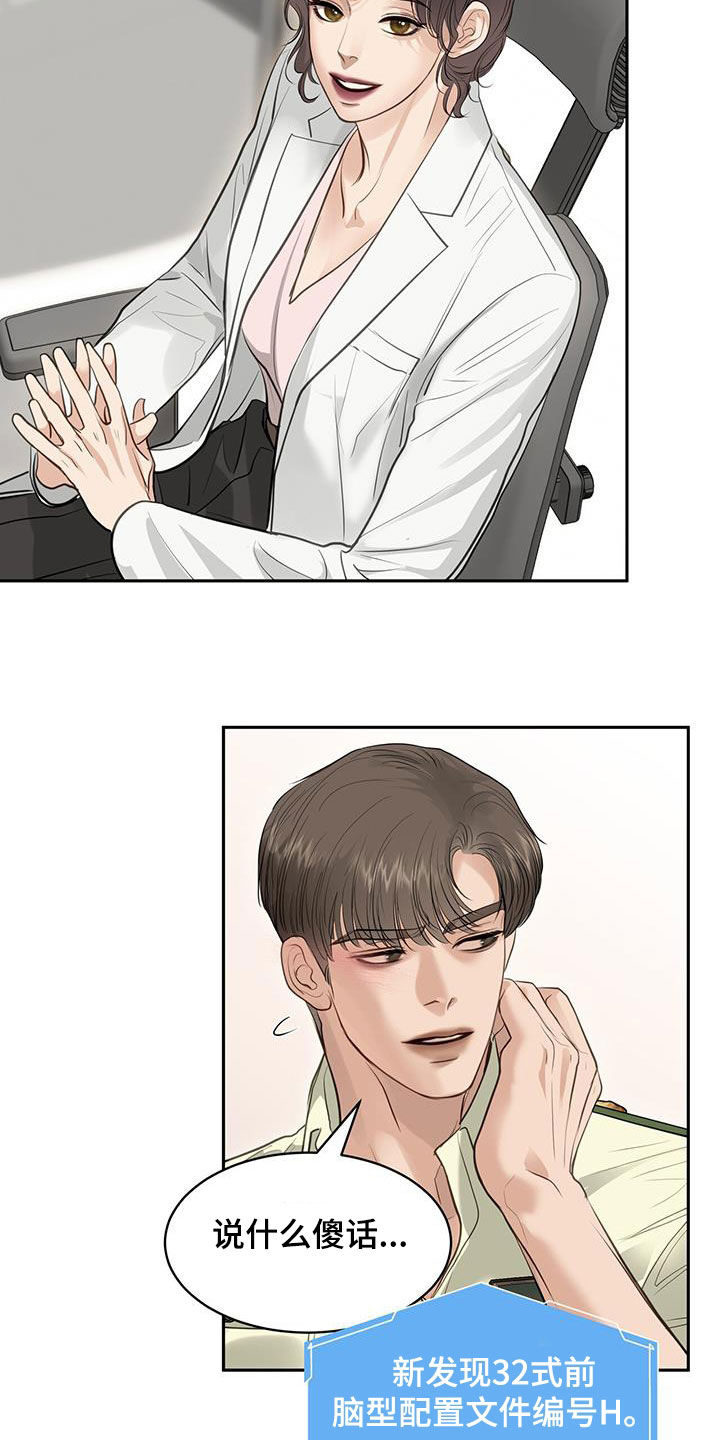 镜子里的陌生人免费观影漫画,第115话2图