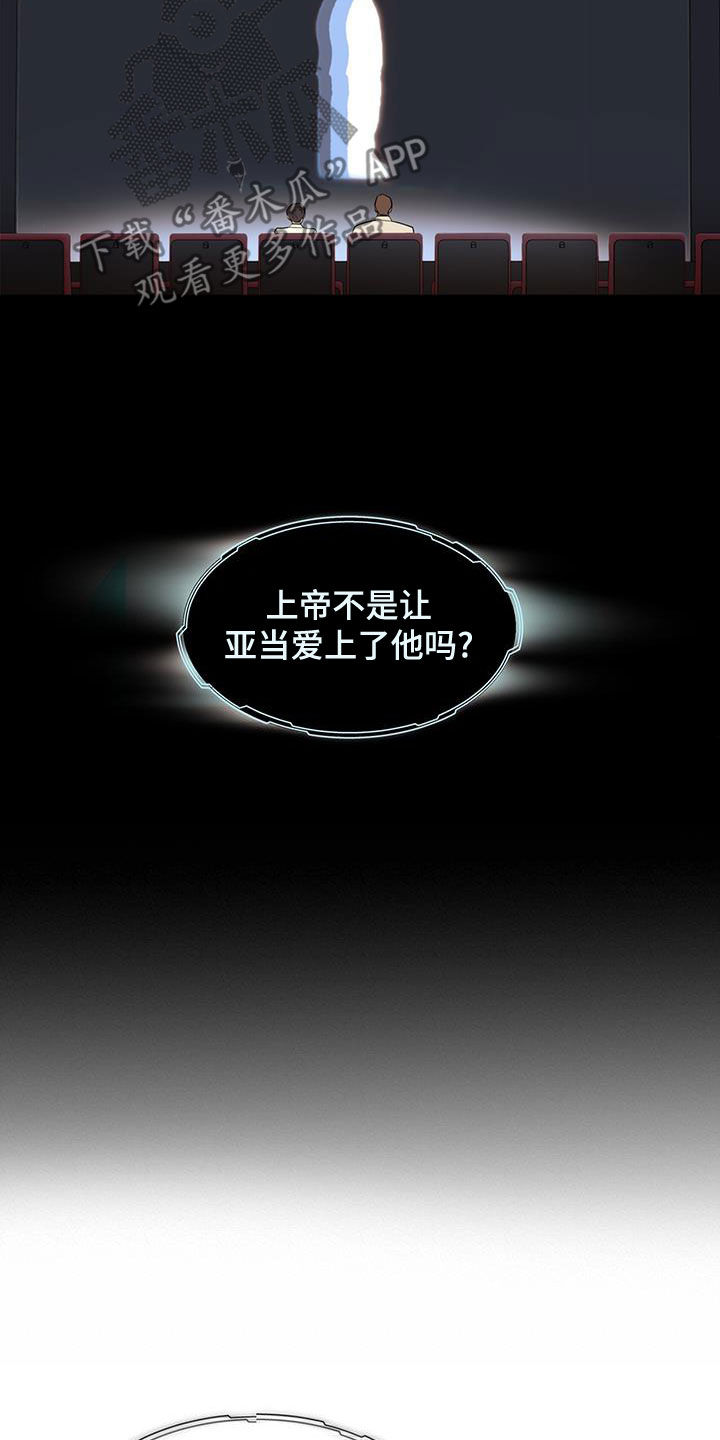 镜子里的陌生人免费观影漫画,第71话1图