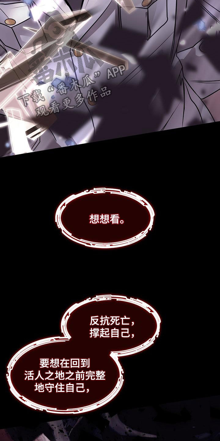 镜子里的陌生人免费观影漫画,第105话2图