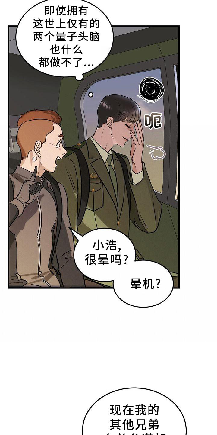 镜子里的陌生人免费观影漫画,第25话1图