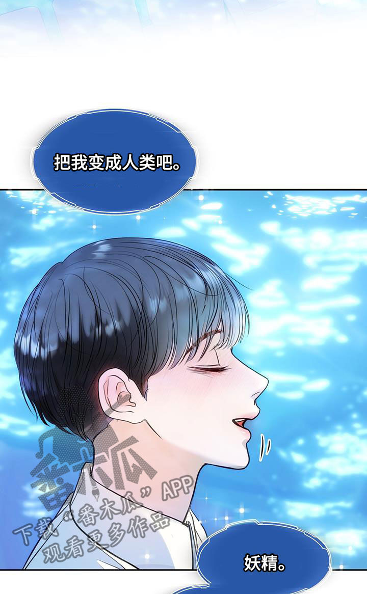 镜子里的陌生人免费观影漫画,第71话1图