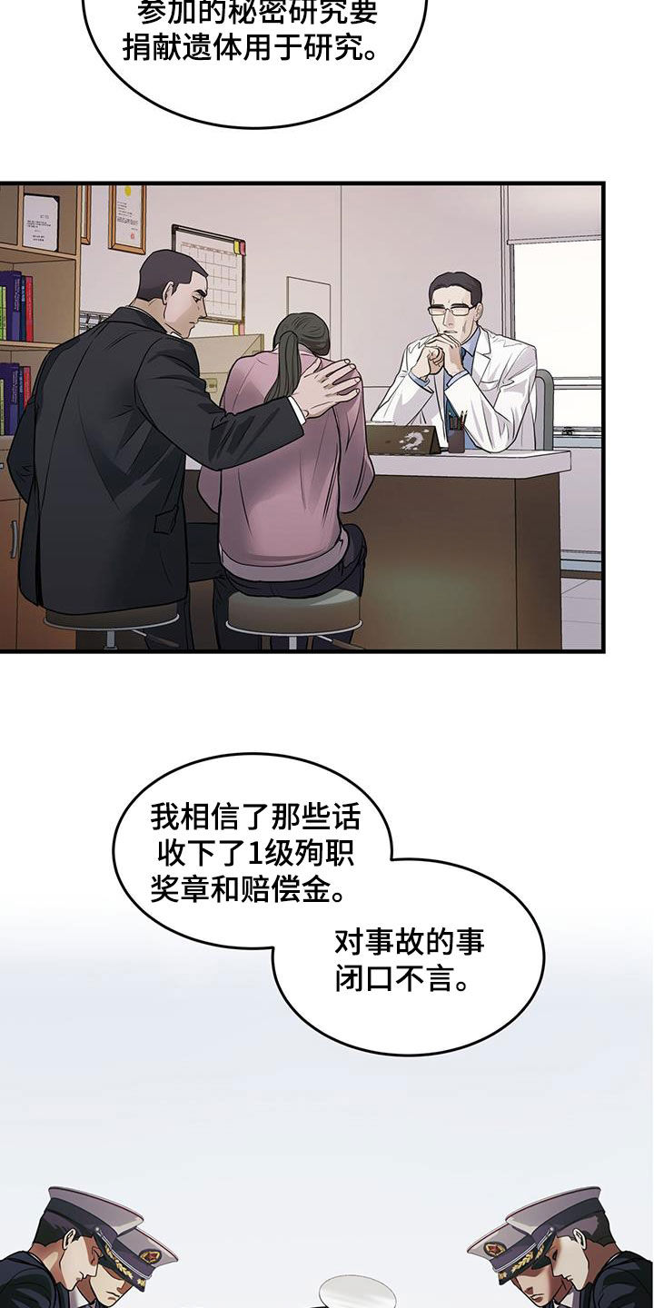 镜子里的陌生人书籍漫画,第51章：会跳舞吗2图