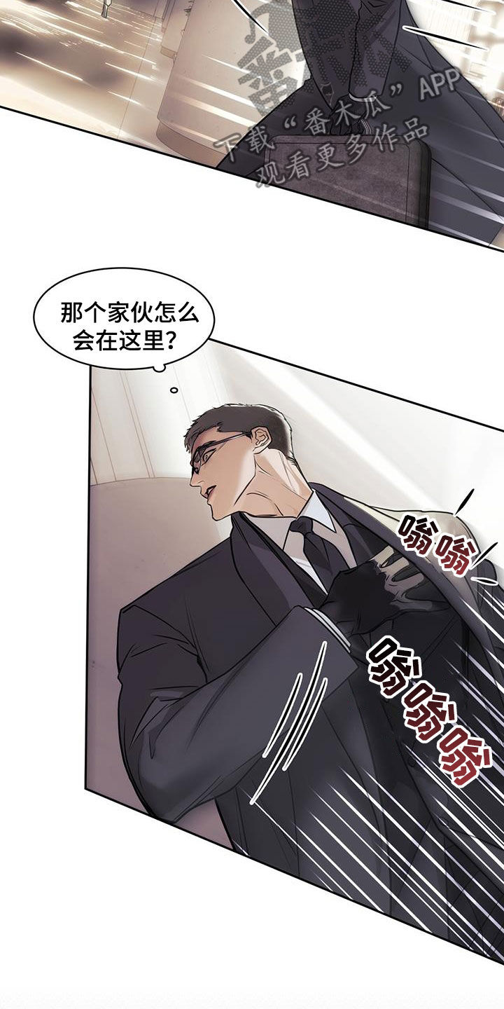镜子里的陌生人免费观影漫画,第66话2图