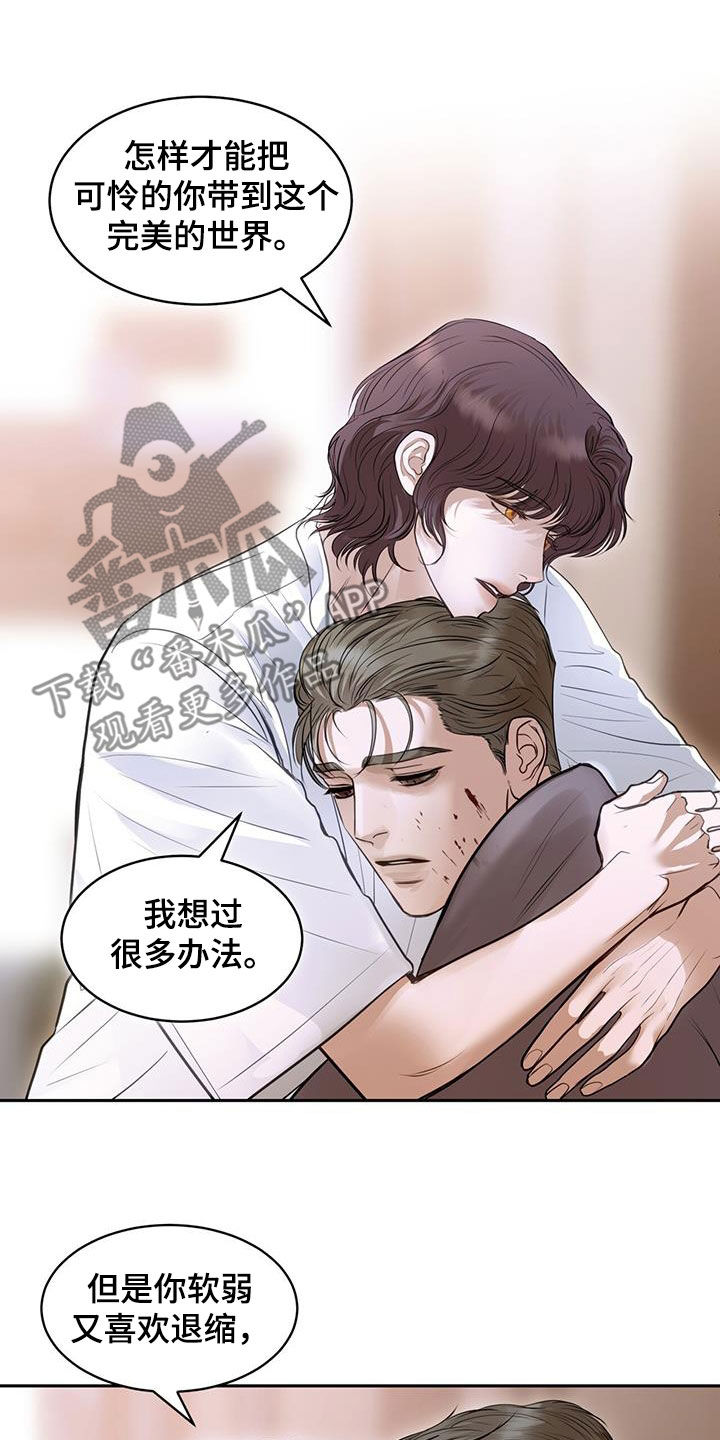 镜子里的陌生人免费观影漫画,第107话2图
