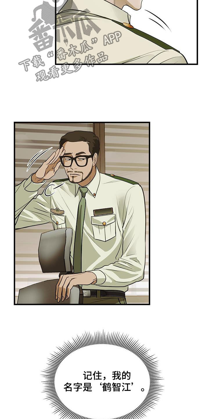 镜子里的陌生人免费观影漫画,第41话2图