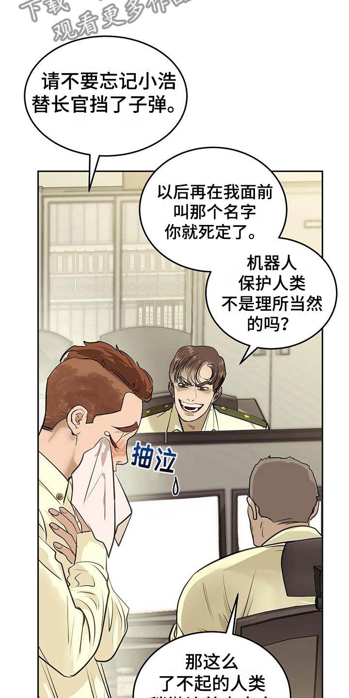 镜子里的陌生人免费观影漫画,第13话1图
