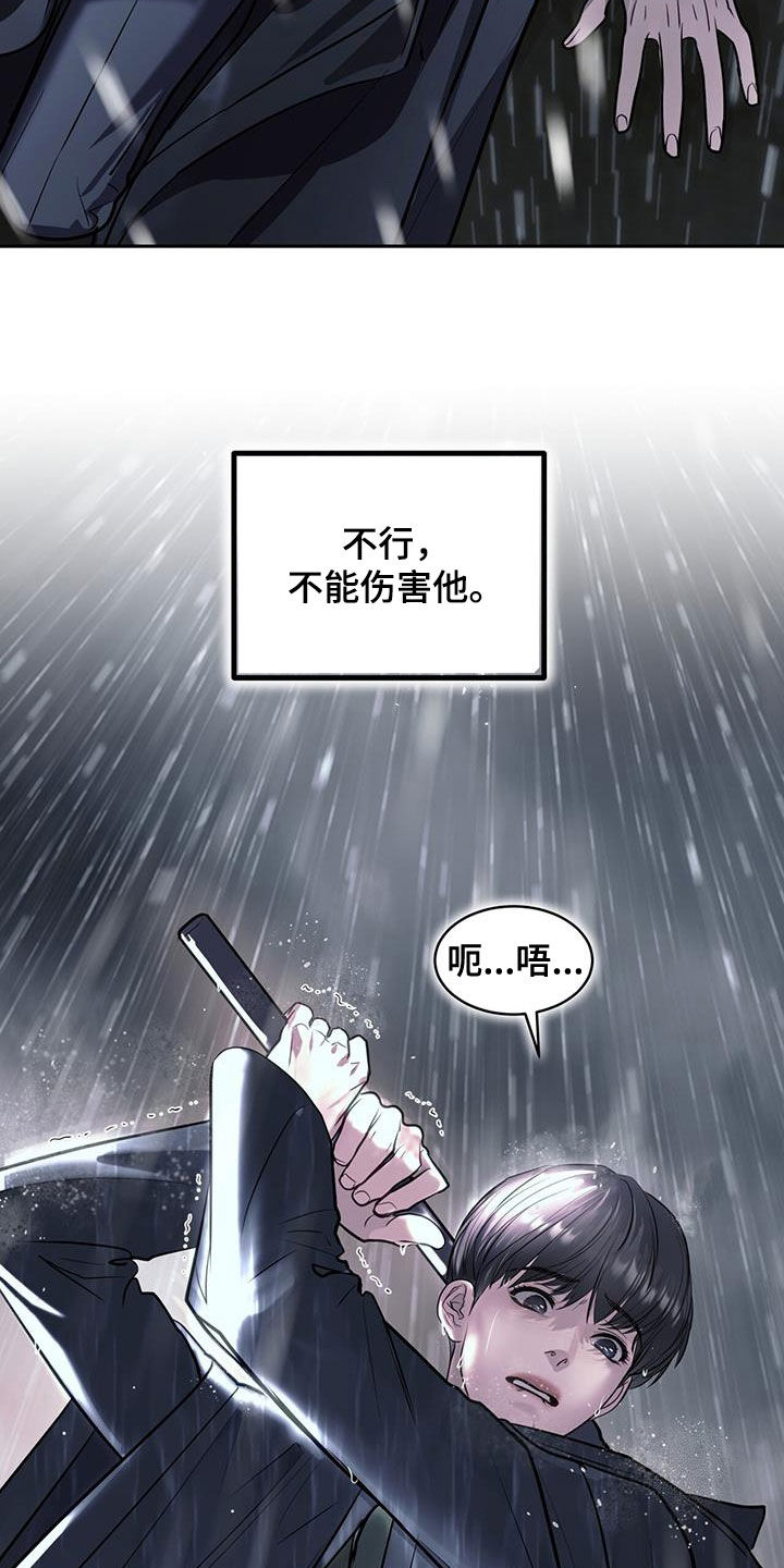 镜子里的自己和现实外貌差别大吗漫画,第98话1图