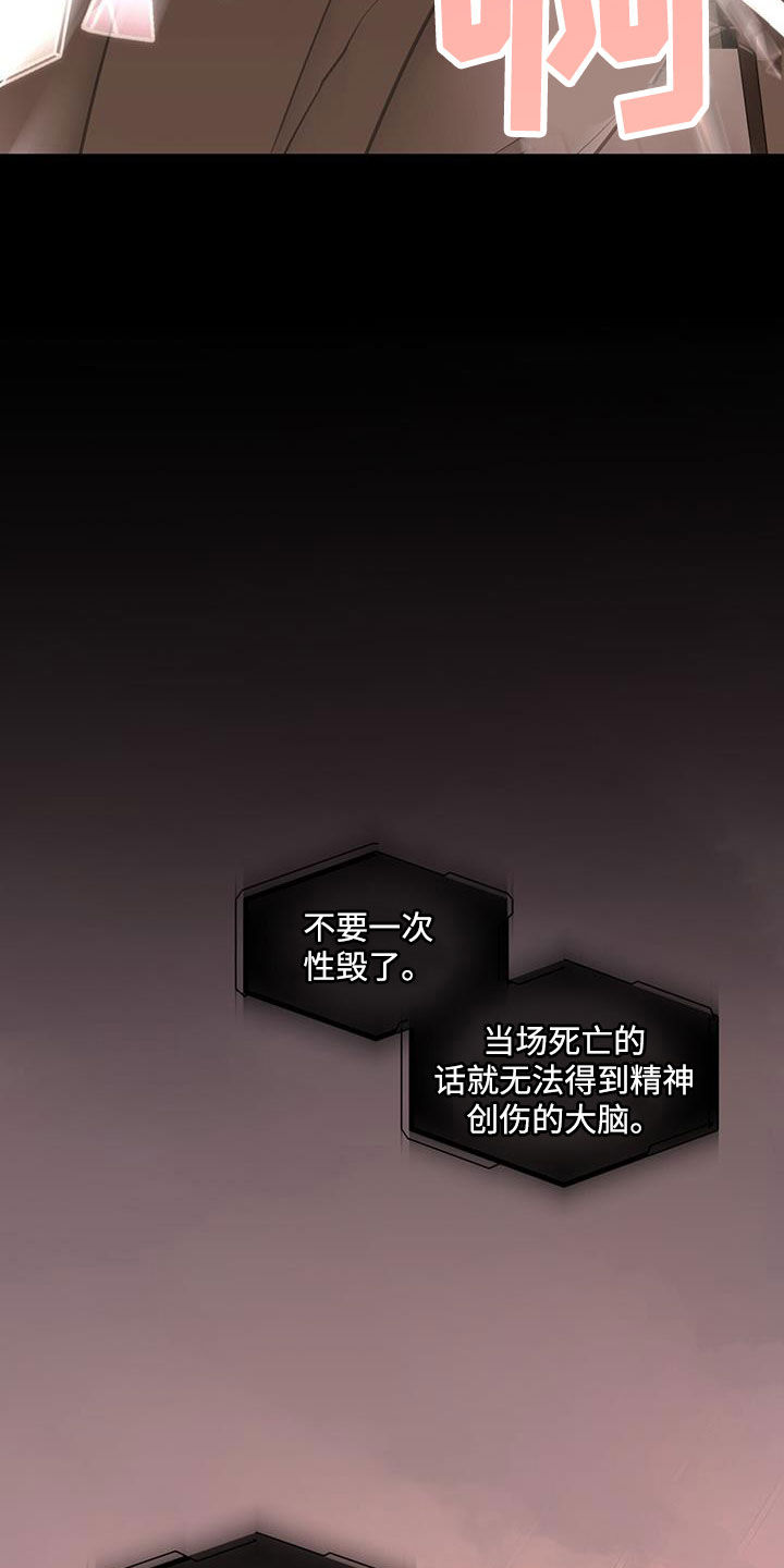 镜子里的陌生人免费观影漫画,第103话2图