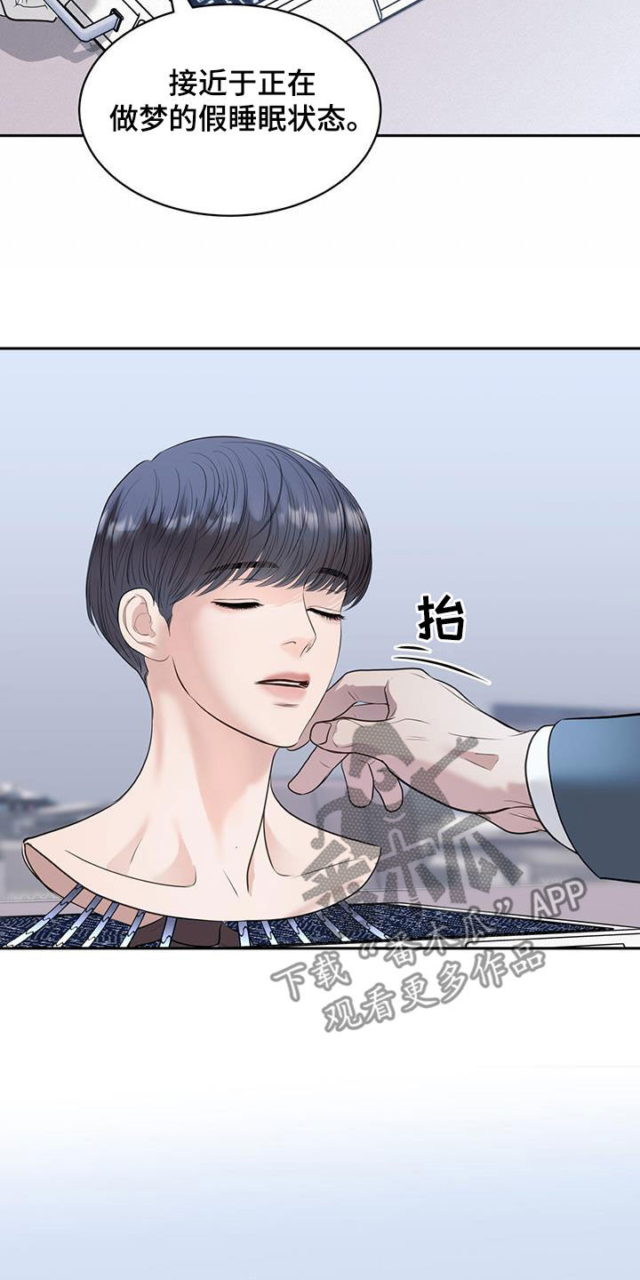 镜子里的陌生人免费观影漫画,第77话2图